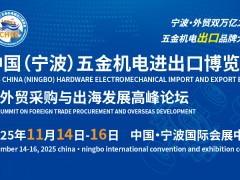 参展指南：如何通过展会精准对接全球买家？