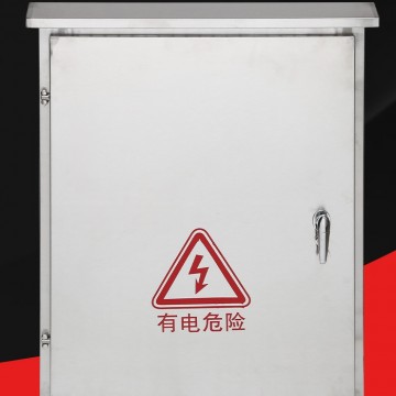 配电箱监控箱室外防雨箱国网电表箱